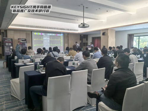 同昌源與Keysight是德科技聯合舉辦新產品研發測試技術研討會，助力深圳產業創新